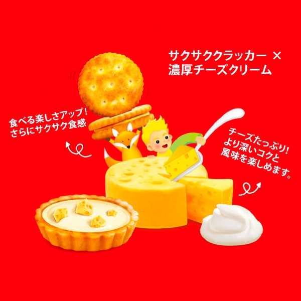 [クラウン] ポット チーズタルト味 161g / 韓国お菓子 チーズクラッカー チーズサンドビスケット  