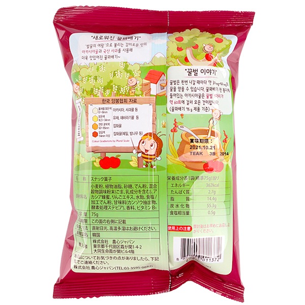 [農心]クルクァベギ 75g/韓国お菓子　おやつ　韓国食品　