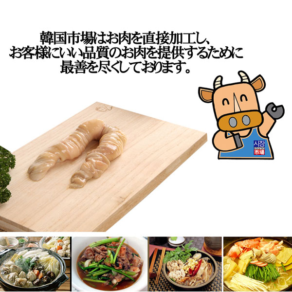 [凍]牛ホルモン丸小腸約1kg/メキシコ産 ホルモン焼き 焼肉 もつ鍋