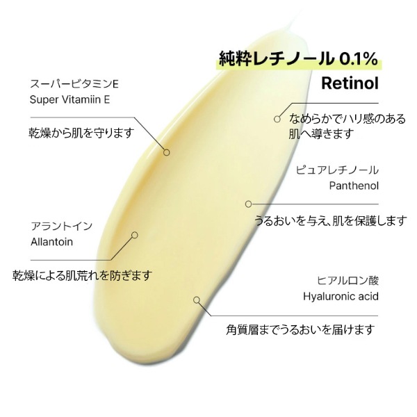 COSRX] RX ザ レチノール 0.1 クリム 20ml / ハリつやサポート | 韓国