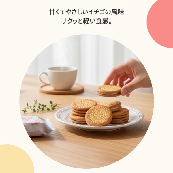 [クラウン]  クラウンサンド イチゴ味 161g / 韓国お菓子 