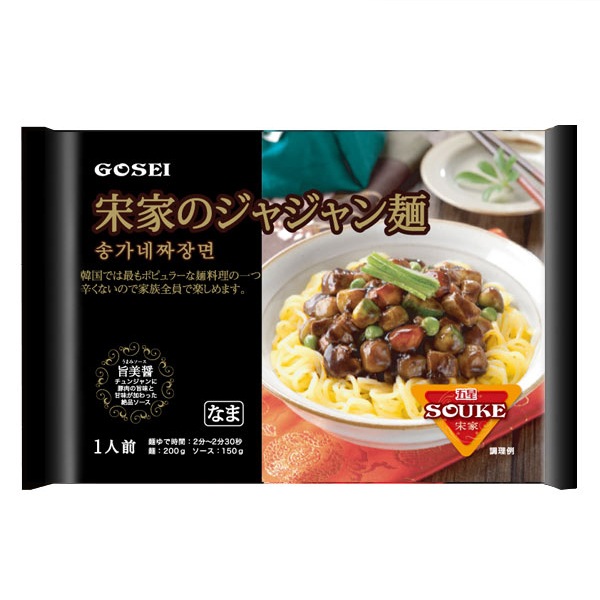 [宋家]ジャジャン麺セット350g（1人前）