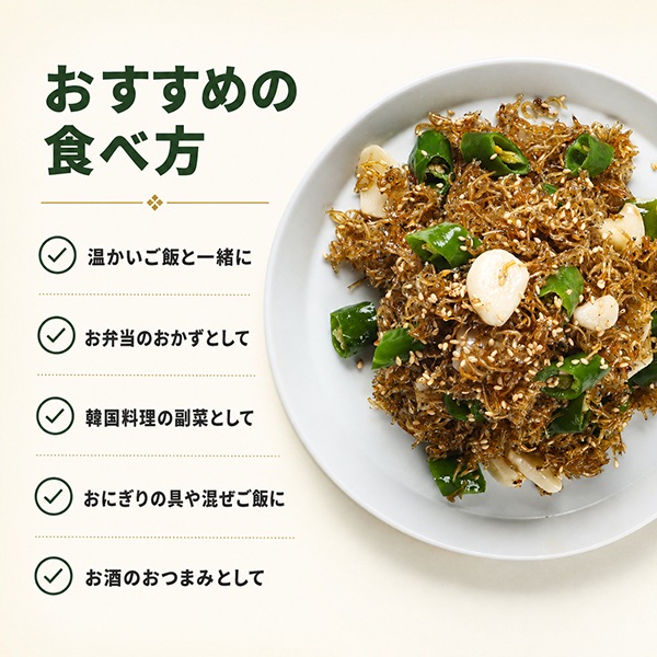 [冷]自家製イワシ炒め200g/韓国おかず 韓国食品 自家製おかず