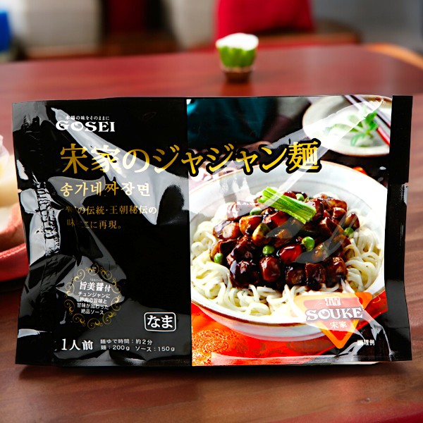 [宋家]ジャジャン麺セット350g（1人前）