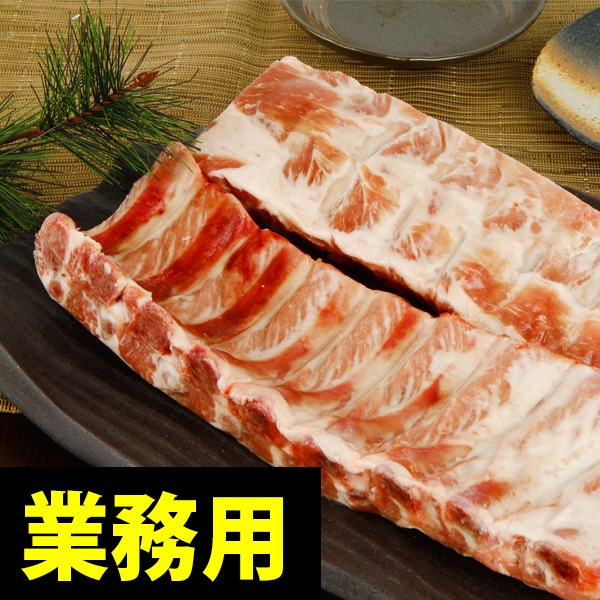 [凍]業務用 豚バックリブ ブロック 約15kg【量り売り】※銀行振込支払い不可※