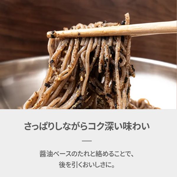 [白斎] えごま油 マッククス 麺 211g / 混ぜ麺 香ばしさ ヘルシー麺 韓国式そば