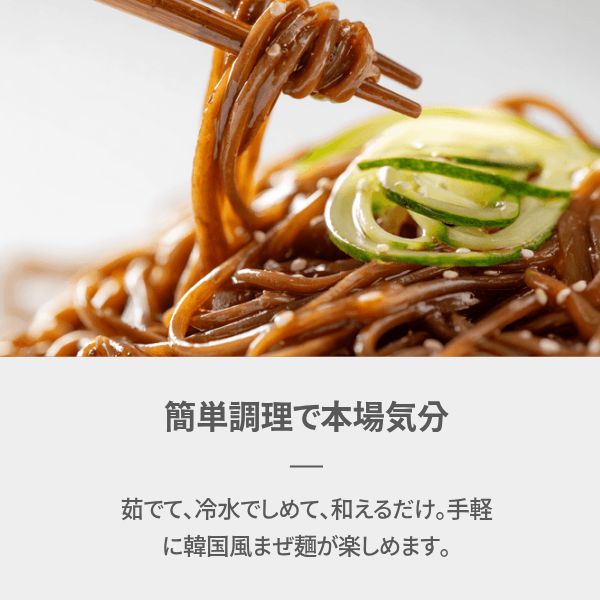 [白斎] えごま油 マッククス 麺 211g / 混ぜ麺 香ばしさ ヘルシー麺 韓国式そば