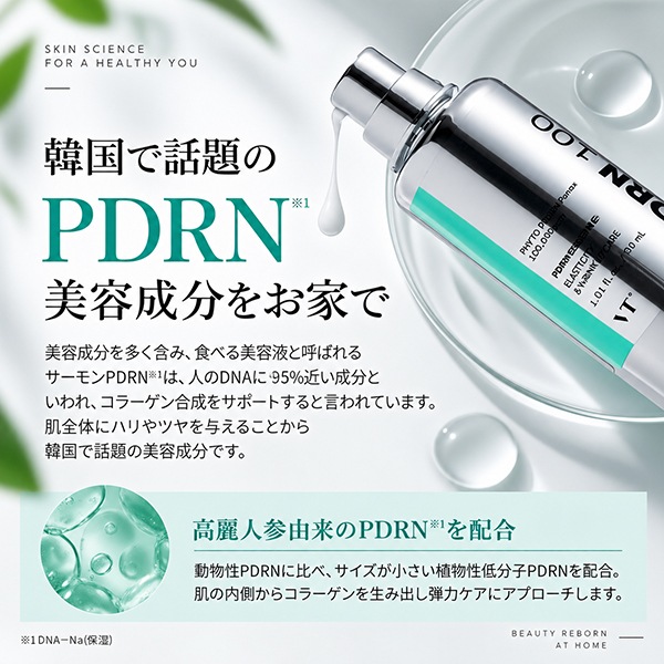 VT] PDRN エッセンス100 30ml｜韓国スキンケア 美容液 | 韓国市場