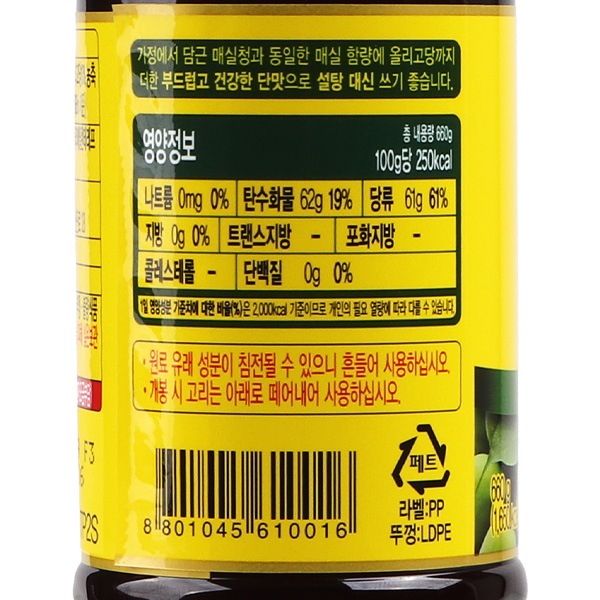 [オトゥギ]料理用梅エキス660g