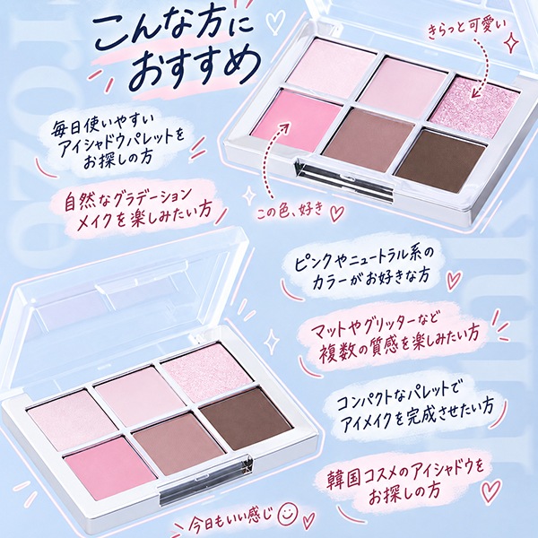 [2aN] トゥーエーエヌ ベターミーアイパレット 4.5g / 6色アイシャドウパレット アイシャドウ