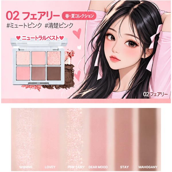 [2aN] トゥーエーエヌ ベターミーアイパレット 4.5g / 6色アイシャドウパレット アイシャドウ