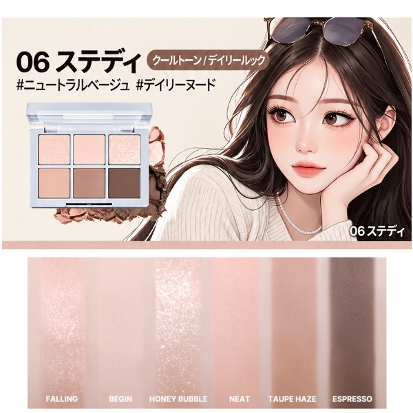 [2aN] トゥーエーエヌ ベターミーアイパレット 4.5g / 6色アイシャドウパレット アイシャドウ