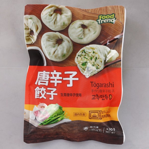 [凍]手作り唐辛子餃子420g約15個入(辛口)