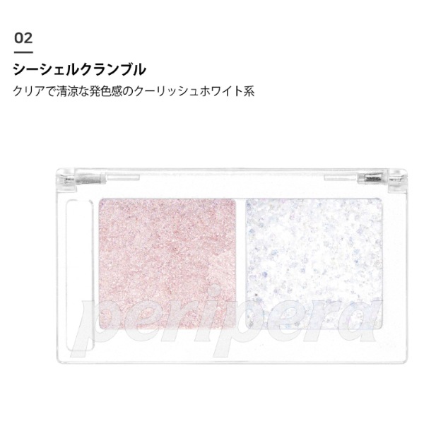 [ペリペラ] デュオ ポケット グリッター シャドウ 18g・10g / アイシャドウ