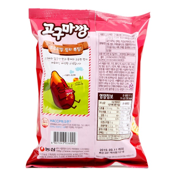 [農心]コグマカン83g/さつま芋味