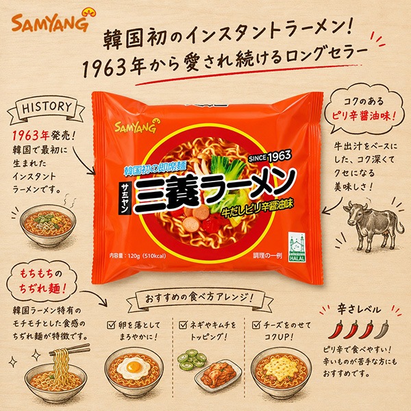 三養] 三養ラーメン 120g / 韓国ラーメン 袋ラーメン [日本語