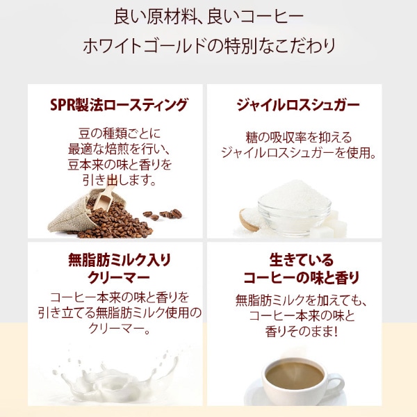 東西] マキシム ホワイトゴールドコーヒーミックス(100包