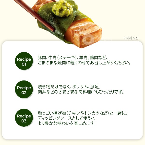 [清浄園] ギョウジャにんにく入りワサビ 100g / 大根漬け 韓国風大根の甘酢漬け　焼肉