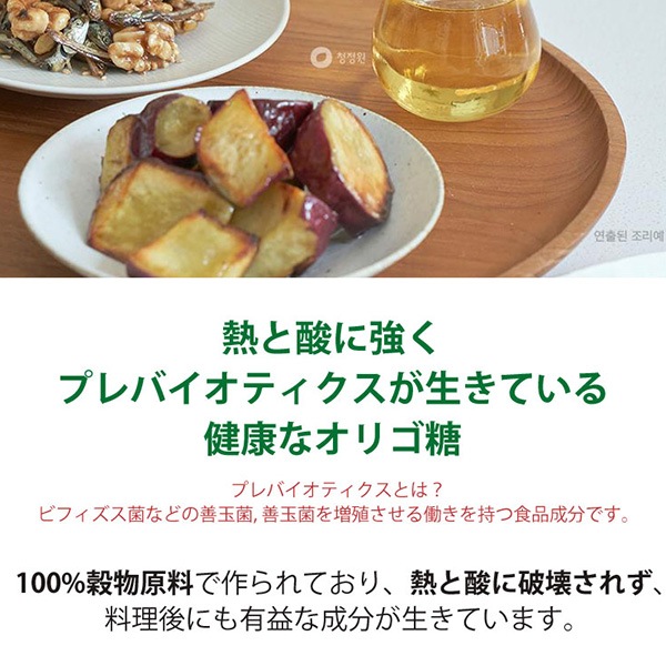 清浄園 オリゴ糖 1 2kg イソマルトオリゴ糖 韓国調味料 韓国市場 調味料 料理用ソース