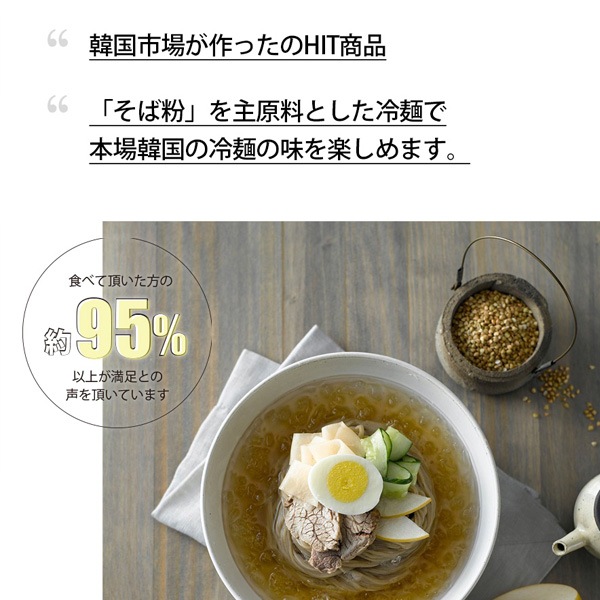 [市場]シジャンそば冷麺160g/韓国冷麺　韓国食品　韓国麺