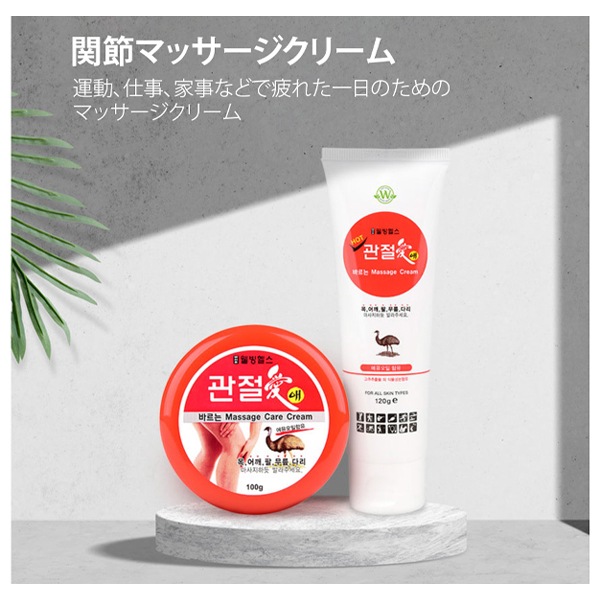 2個セット　クリーム　250g オーストラリア製 スポーツ 筋肉ケア　マッサージ 2個セット クリーム 250g オーストラリア製 スポーツ 筋肉ケア