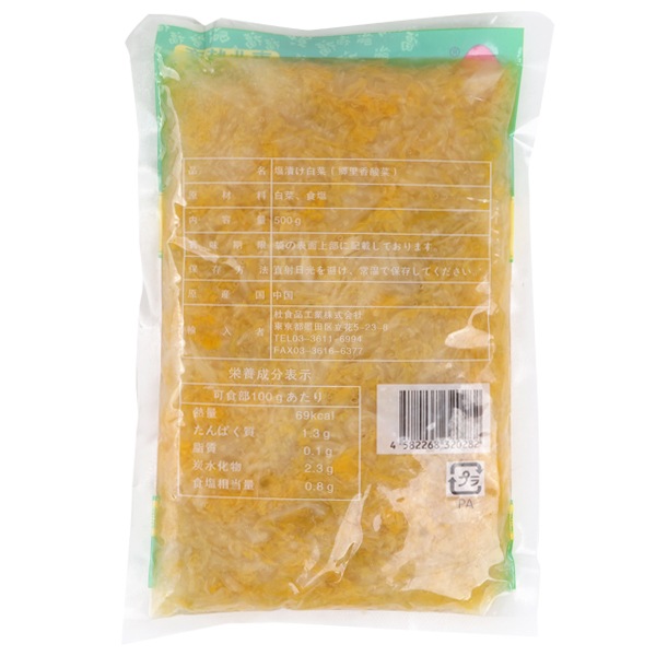 東北酸菜(白菜)500g