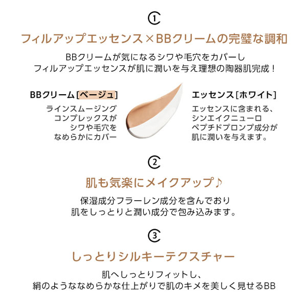 [MISSHA]ミシャ シグネチャー フィルアップ BBクリーム SPF45 PA++/ 44g リニューアル