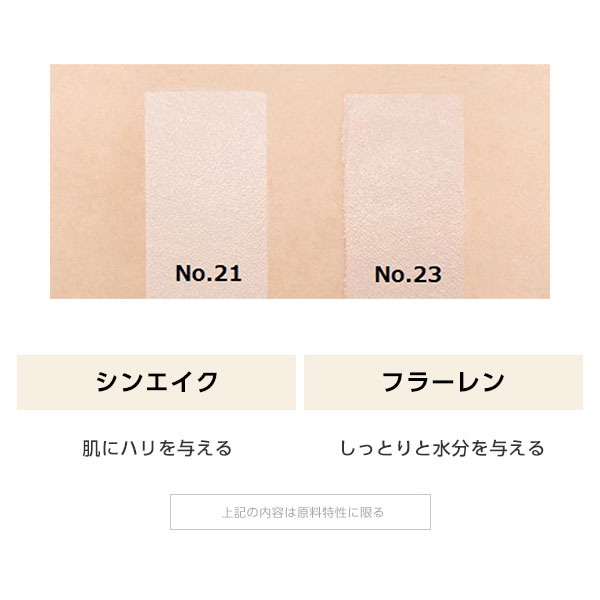 [MISSHA]ミシャ シグネチャー フィルアップ BBクリーム SPF45 PA++/ 44g リニューアル