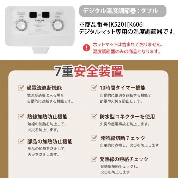 [日月]デジタルホットマット 電気マット 140cm×200cm ダブルサイズ　