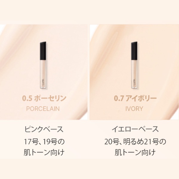 [LUNA] ロングラスティングチップ コンシーラー 7.5g / 韓国コスメ 韓国化粧品