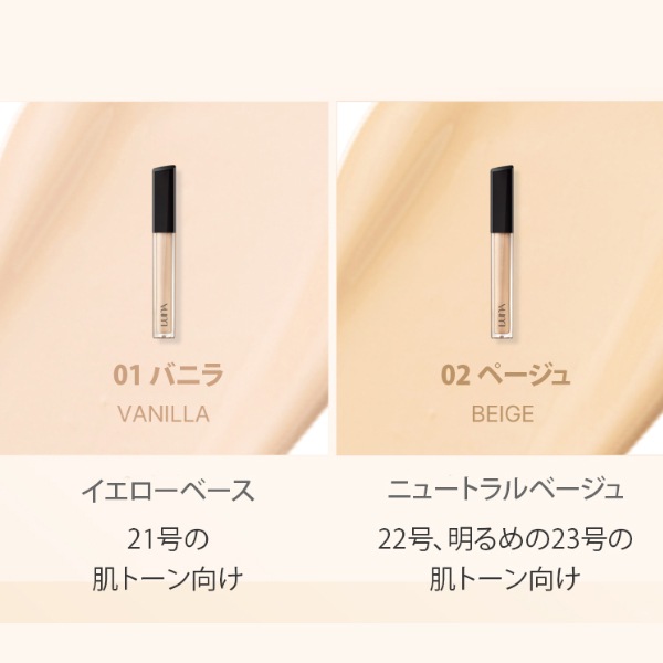 単品20個セット】 LUNA(ルナ) ロングラスティングチップ コンシーラー