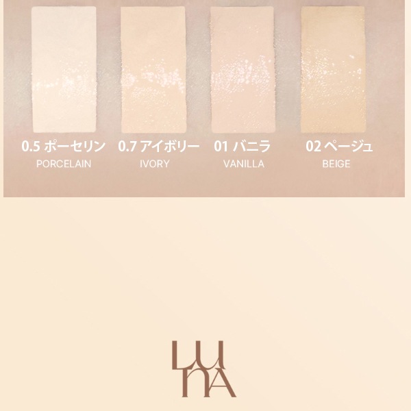 [LUNA] ロングラスティングチップ コンシーラー 7.5g / 韓国コスメ 韓国化粧品