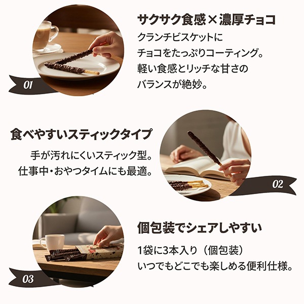 [シムクン] クランチ チョコスティック 54g  /  韓国お菓子 サクサク 個包装 チョコスナック