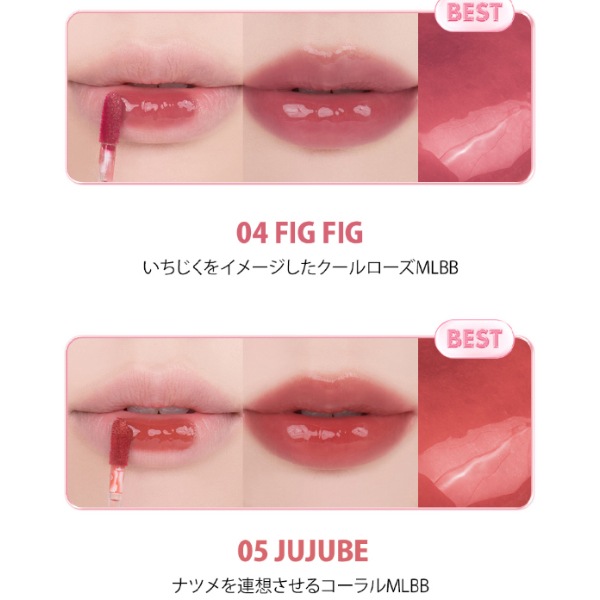 [rom&nd] ザ ジューシーラスティングティント 3.5g / 口紅 リップ マットリップ 韓国メイク 韓国コスメ