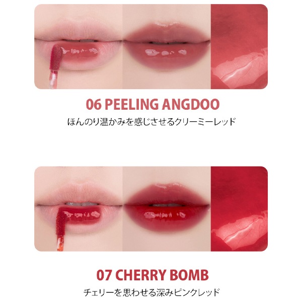 [rom&nd] ザ ジューシーラスティングティント 3.5g / 口紅 リップ マットリップ 韓国メイク 韓国コスメ