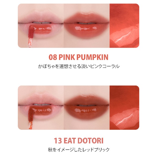 韓国ティント 他まとめ売り rom&nd] ザ ジューシーラスティングティント 3.5g / 口紅 リップ