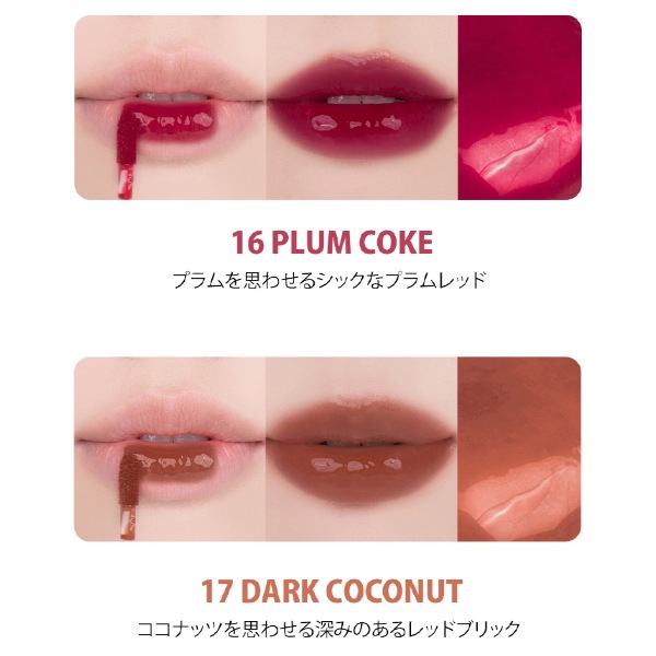 [rom&nd] ザ ジューシーラスティングティント 3.5g / 口紅 リップ マットリップ 韓国メイク 韓国コスメ