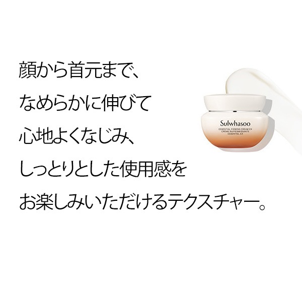[雪花秀/ソルファス] NEW 弾力クリーム EX 75ml / エッセンシャル ファーミング クリーム  エッセンシャル 母の日 プレゼント ギフト 感謝 贈り物 サプライズ ファーミング クリーム フェイス クリーム
