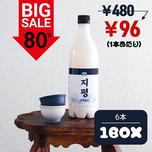 [冷]ジピョン 生 マッコリ 750ml 1箱(6本入り)Alc.5％ /  韓国生マッコリ 韓国お酒 伝統酒