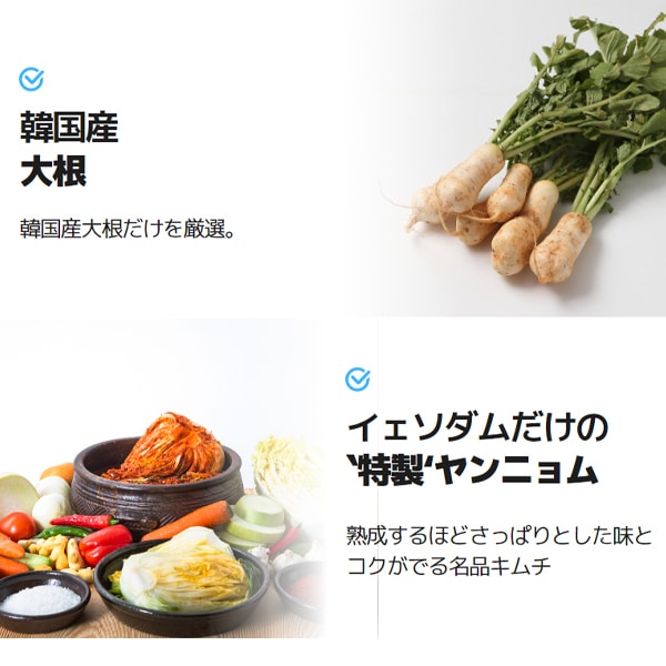 [冷]【予約販売】韓国産 イェソダム 業務用 大根キムチ 5kg/キムチ ※発送予定日：3月中旬※　