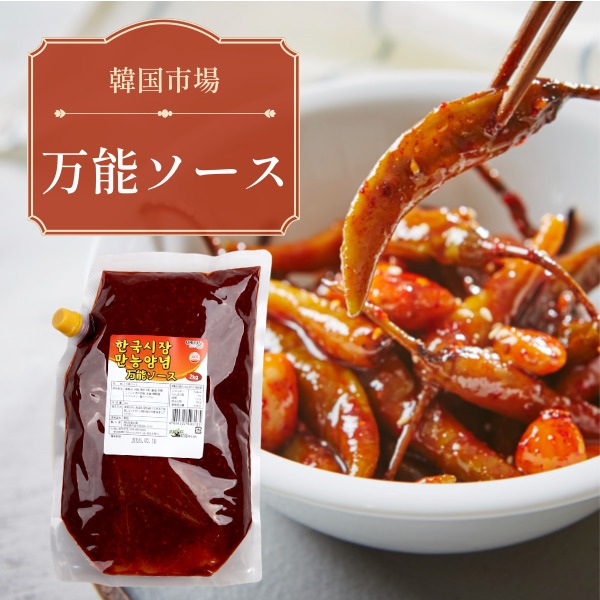 [ニューグリーン] 万能ソース 2kg / 韓国料理　調味料