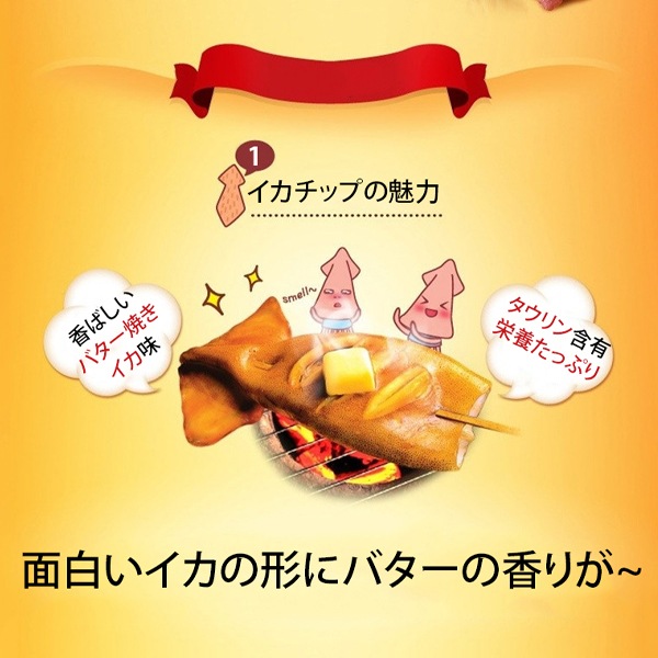 [農心]イカチップ83g/韓国お菓子　韓国食品　韓国食材