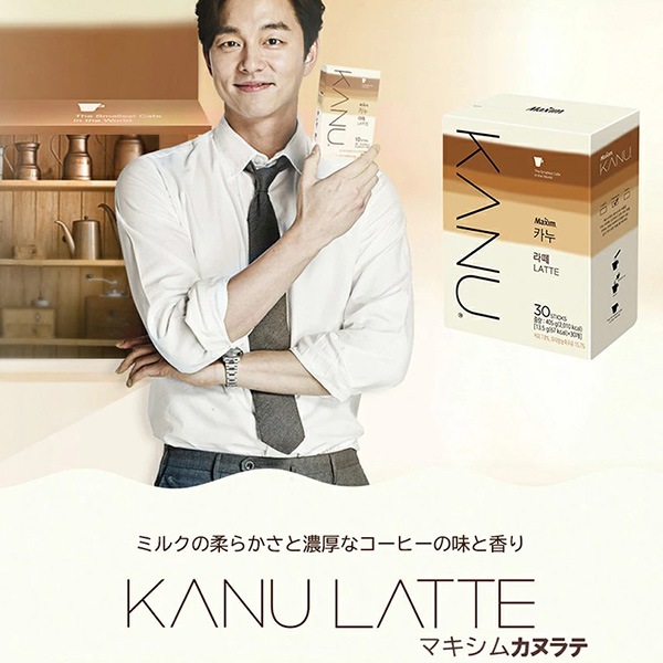 [東西]KANU(カヌ)ラテ/13.5g×30包 カヌカフェラテ マキシム