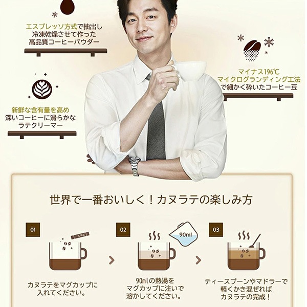 [東西]KANU(カヌ)ラテ/13.5g×30包 カヌカフェラテ マキシム