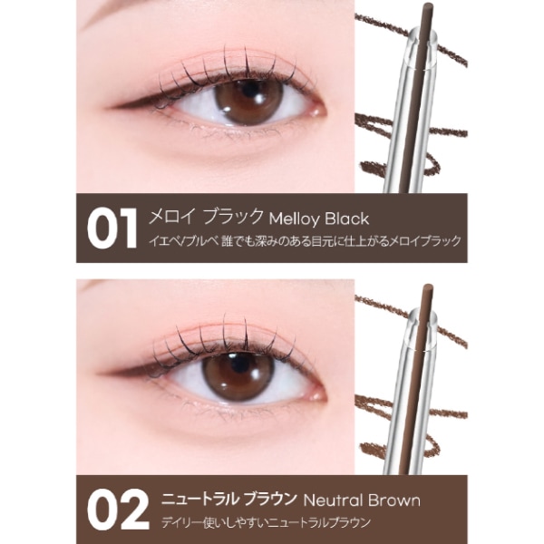 [ペリペラ] スピーディー ペンシル ライナー 0.14g / アイライナー 韓国コスメ  韓国メイク