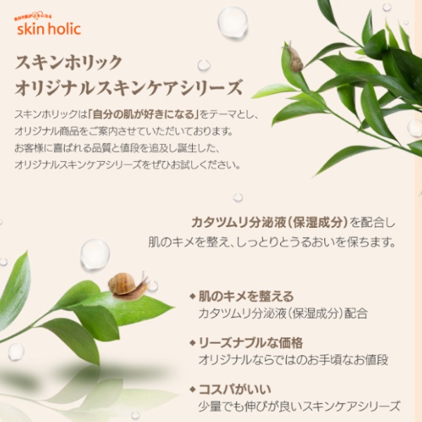 [SkinHolic]モイストモイスチャー エッセンスフェイスマスク 22ml/1枚