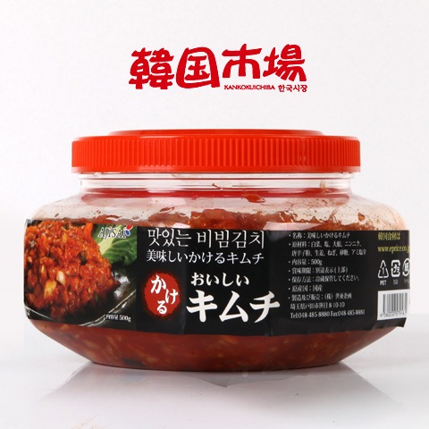 [冷]かけるキムチ500g