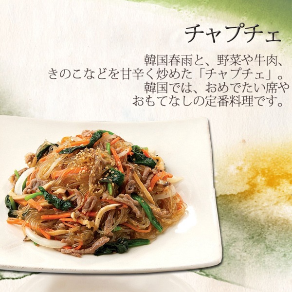 [市場]直春雨1kg/韓国料理 春雨 はるさめ チャプチェの麺