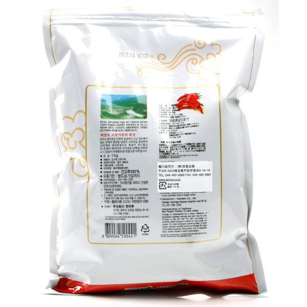 [イムガネ]唐辛子粉1kg/キムチ用辛口(キメの粗い)/韓国調味料 韓国キムチ 韓国料理 韓国食材 韓国食品