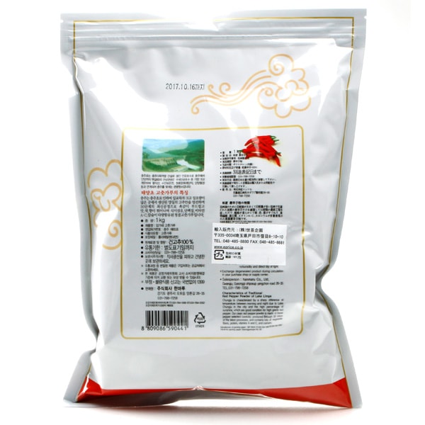 [イムガネ]唐辛子粉1kg/調味用(辛め・キメの細かい)/韓国調味料 韓国料理 韓国食材 韓国食品
